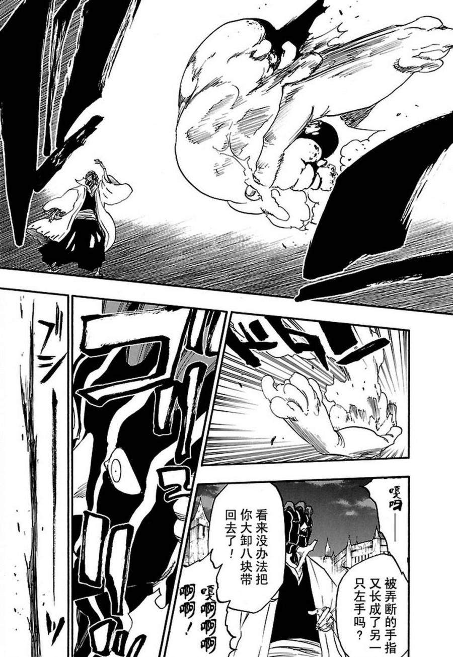 死神_境·界 第639话 第4页