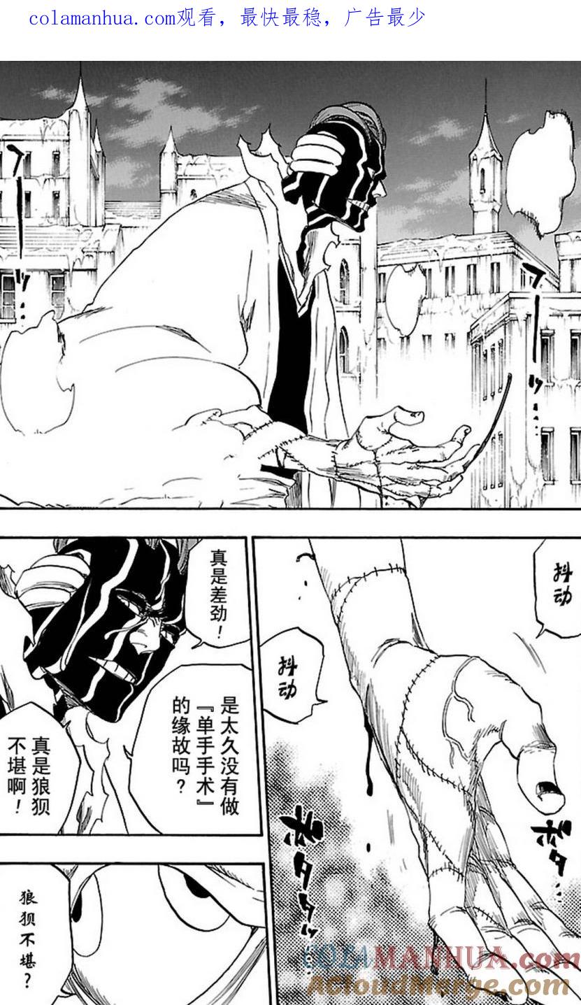 死神_境·界 第639话 第1页