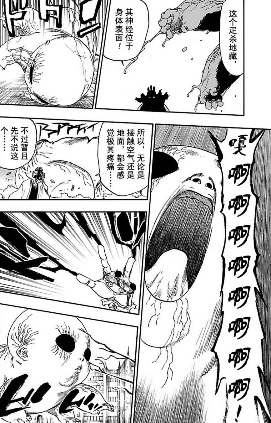 死神_境·界 第639话 第14页