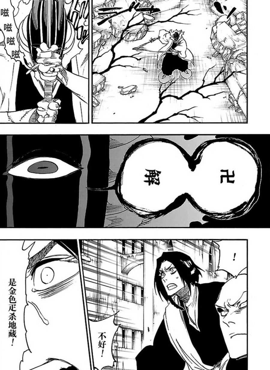 死神_境·界 第639话 第8页