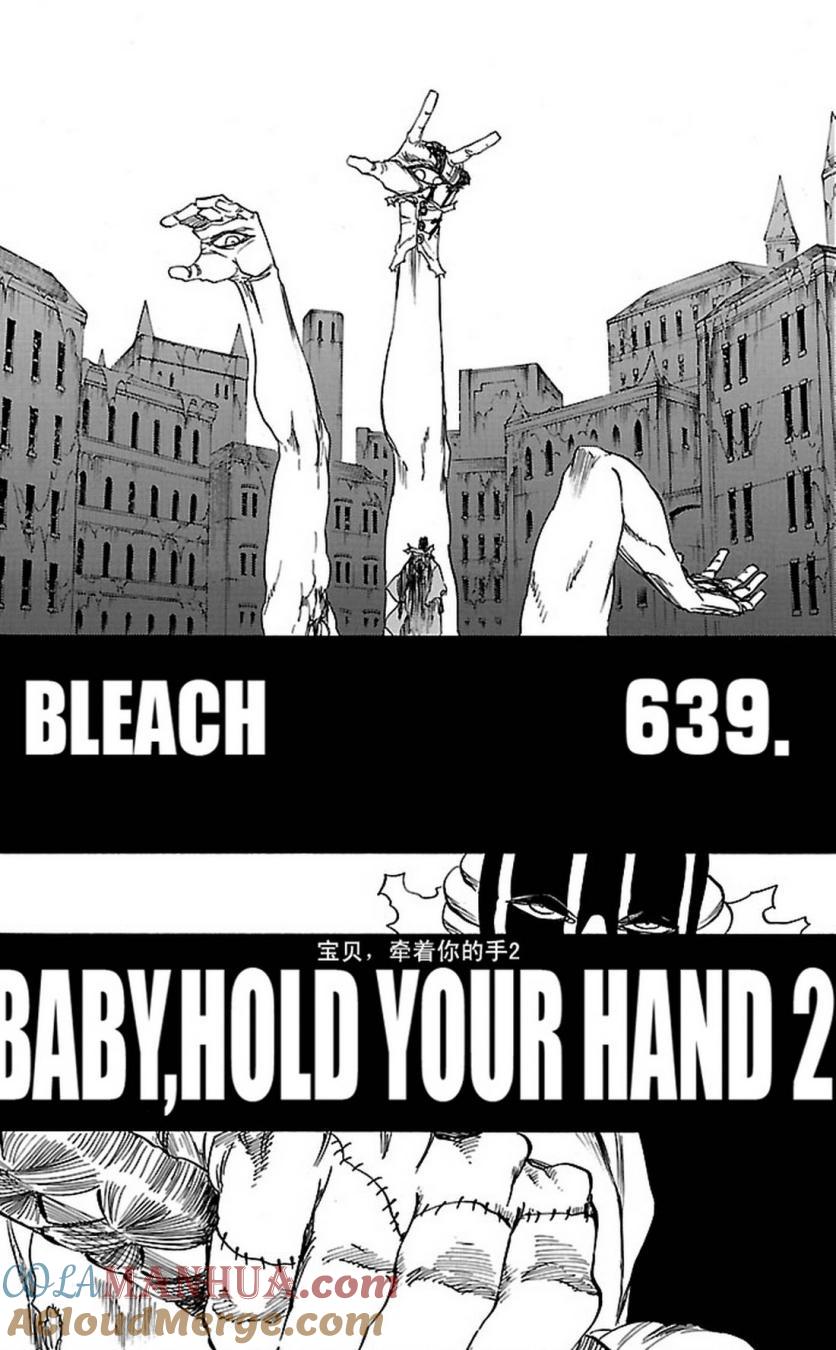 死神_境·界 第639话 第7页
