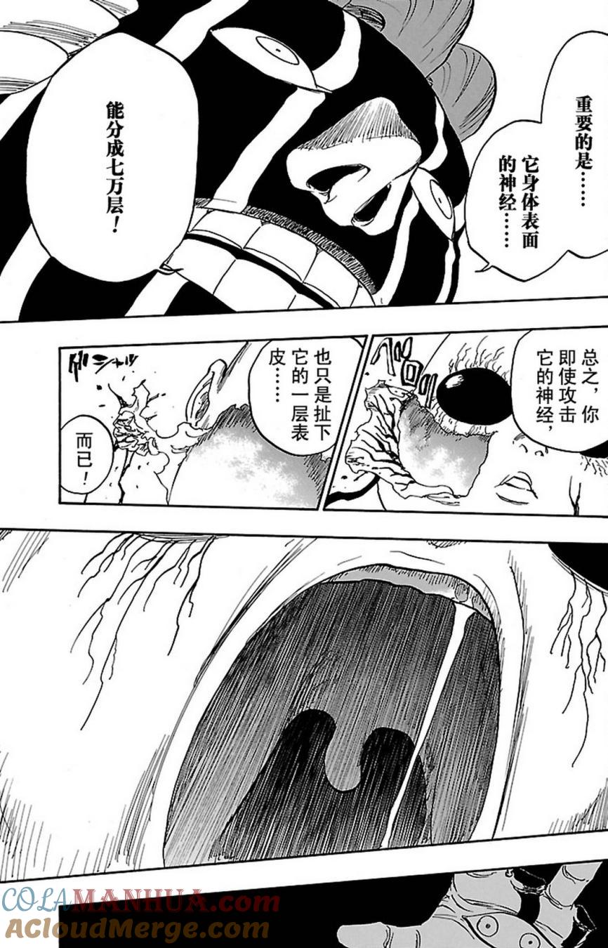 死神_境·界 第639话 第15页