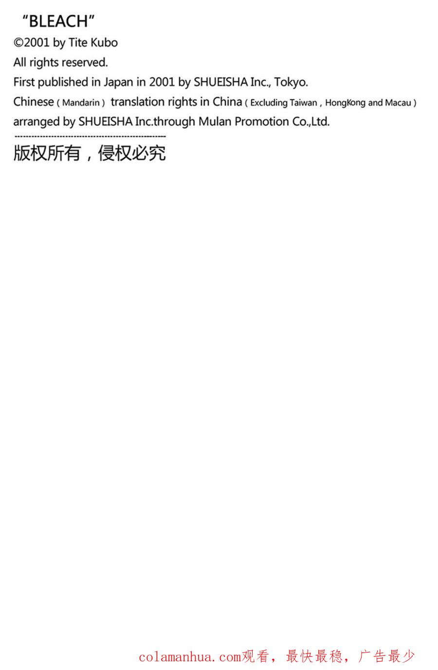 死神_境·界 第639话 第18页