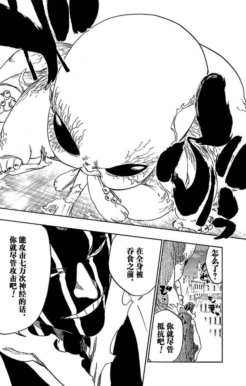 死神_境·界 第639话 第16页