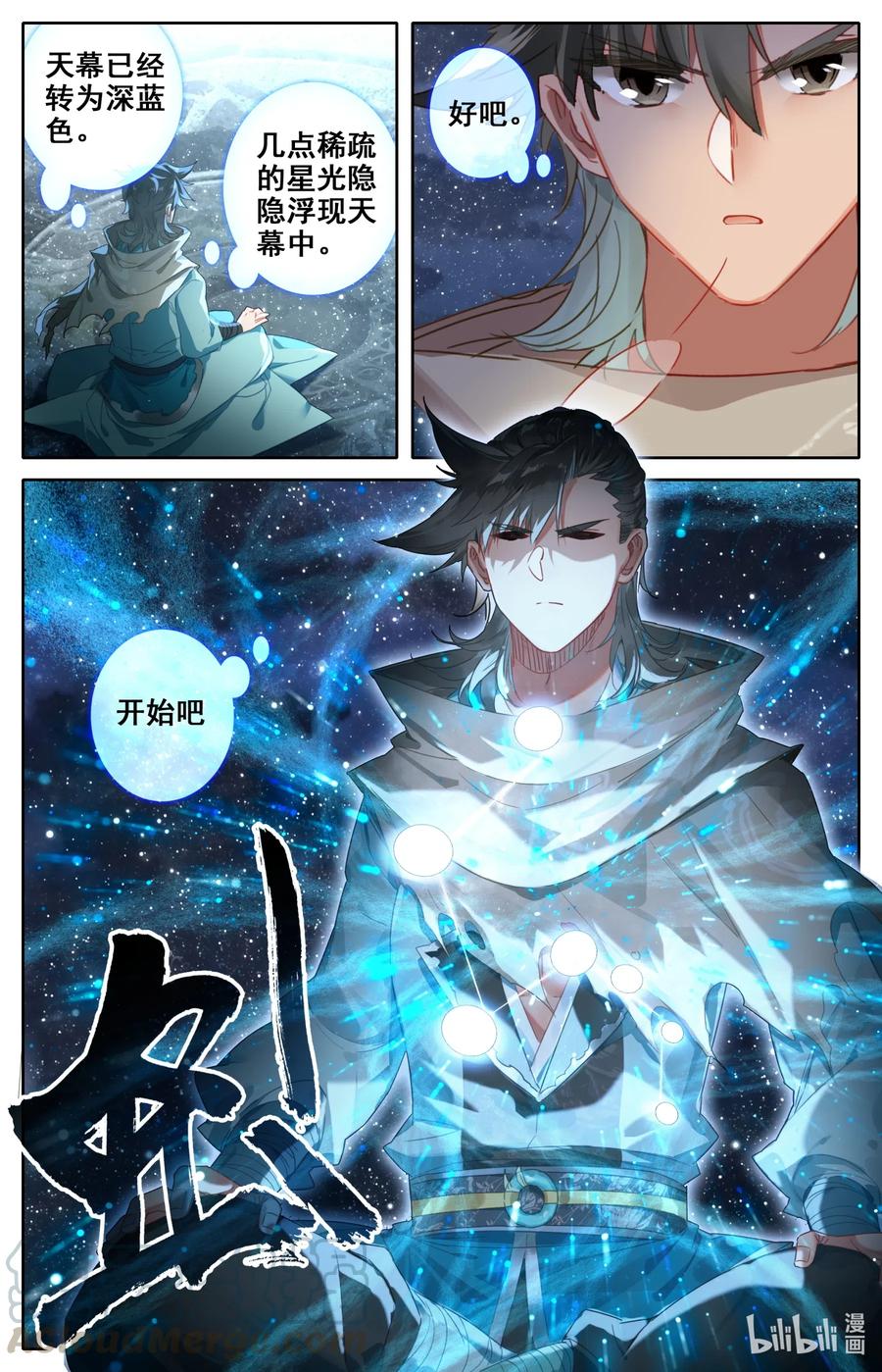 凡人修仙之仙界篇 062 聚星台 第13页