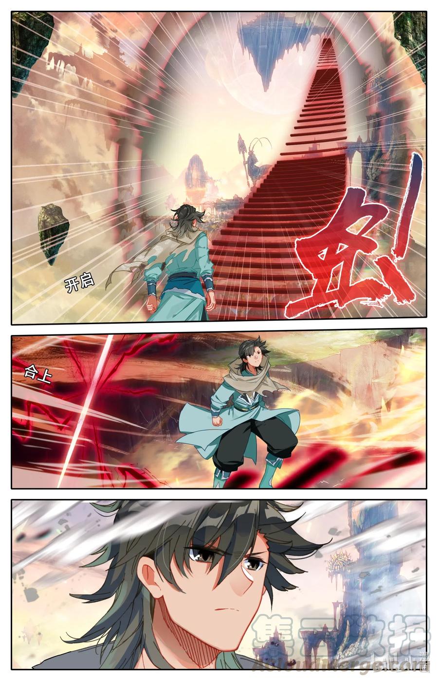 凡人修仙之仙界篇 062 聚星台 第11页