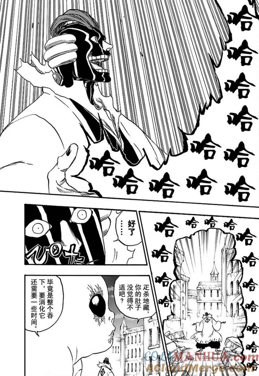 死神_境·界 第640话 第3页