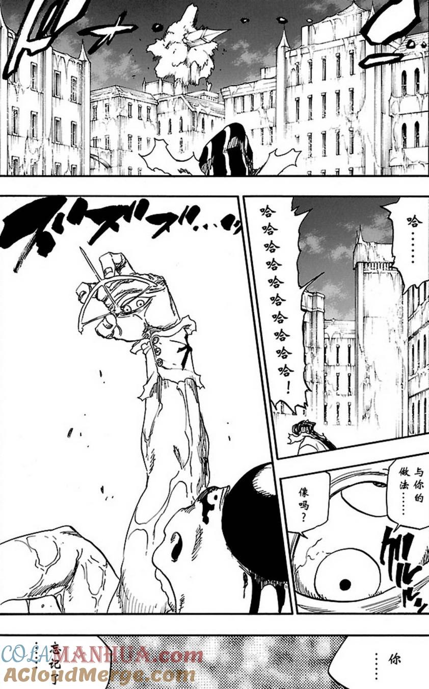 死神_境·界 第640话 第7页