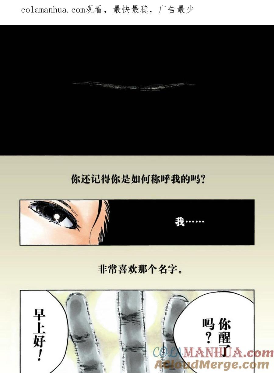 死神_境·界 第640话 第1页