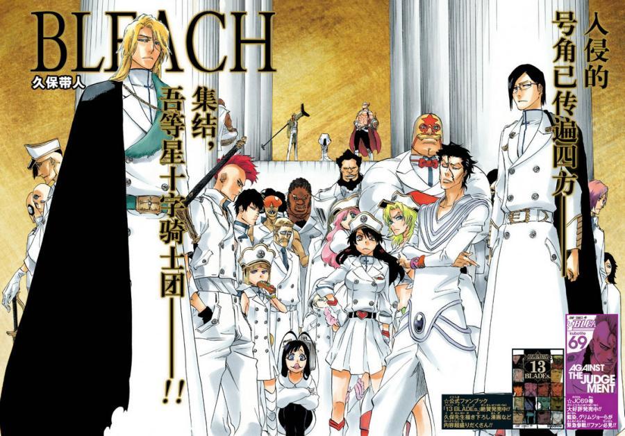 死神_境·界 第640话 第2页