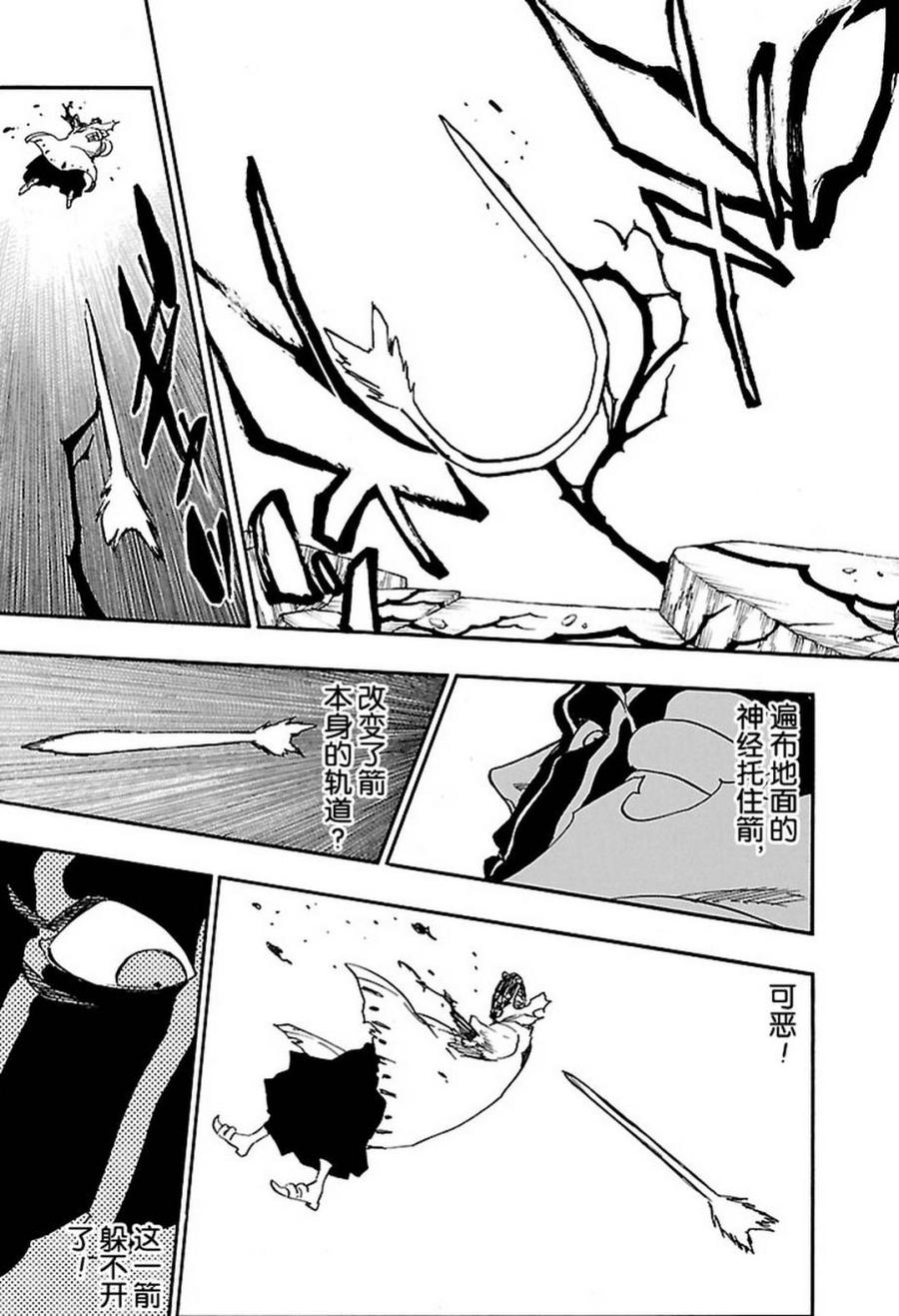 死神_境·界 第640话 第14页