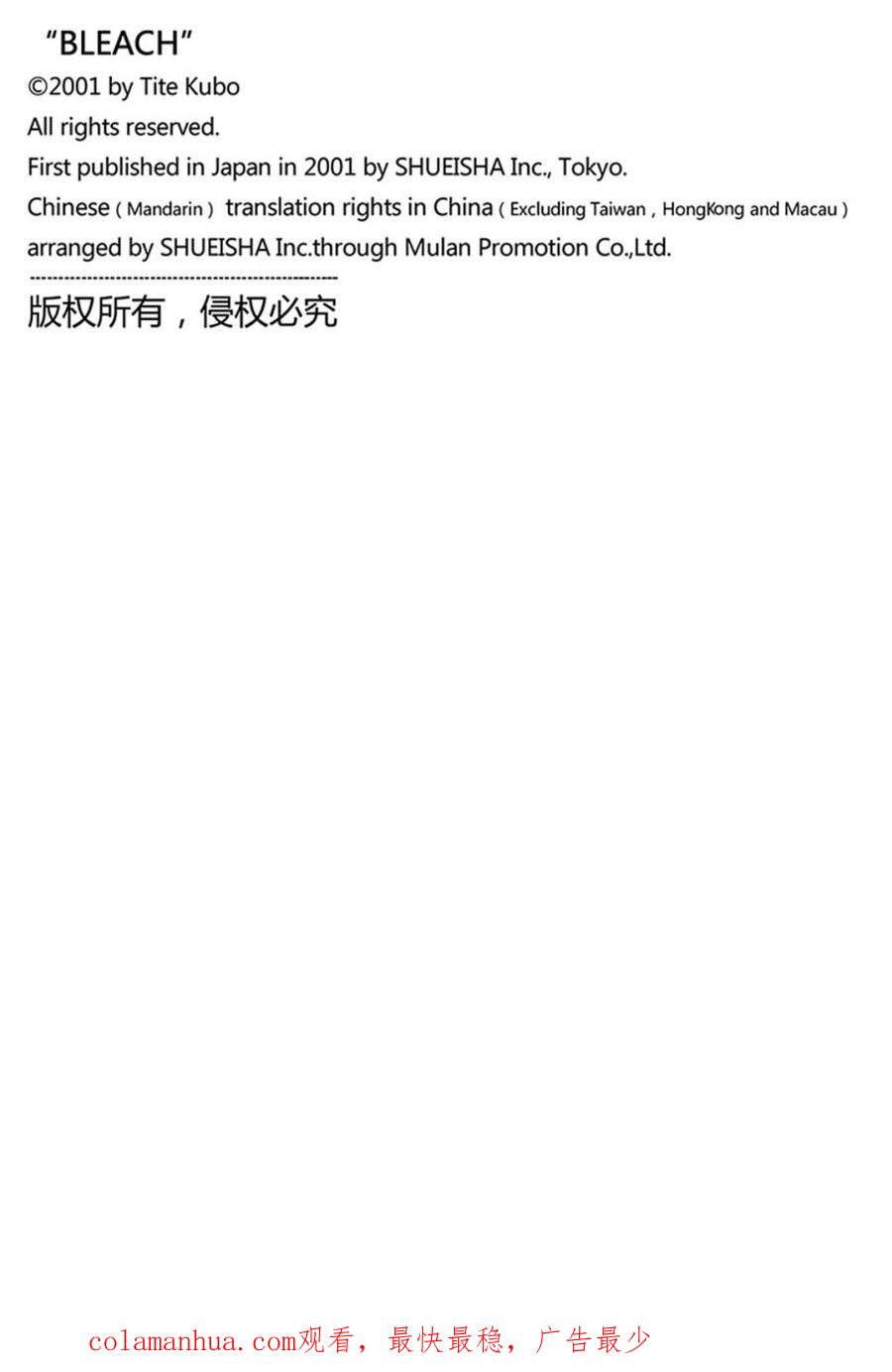 死神_境·界 第640话 第20页
