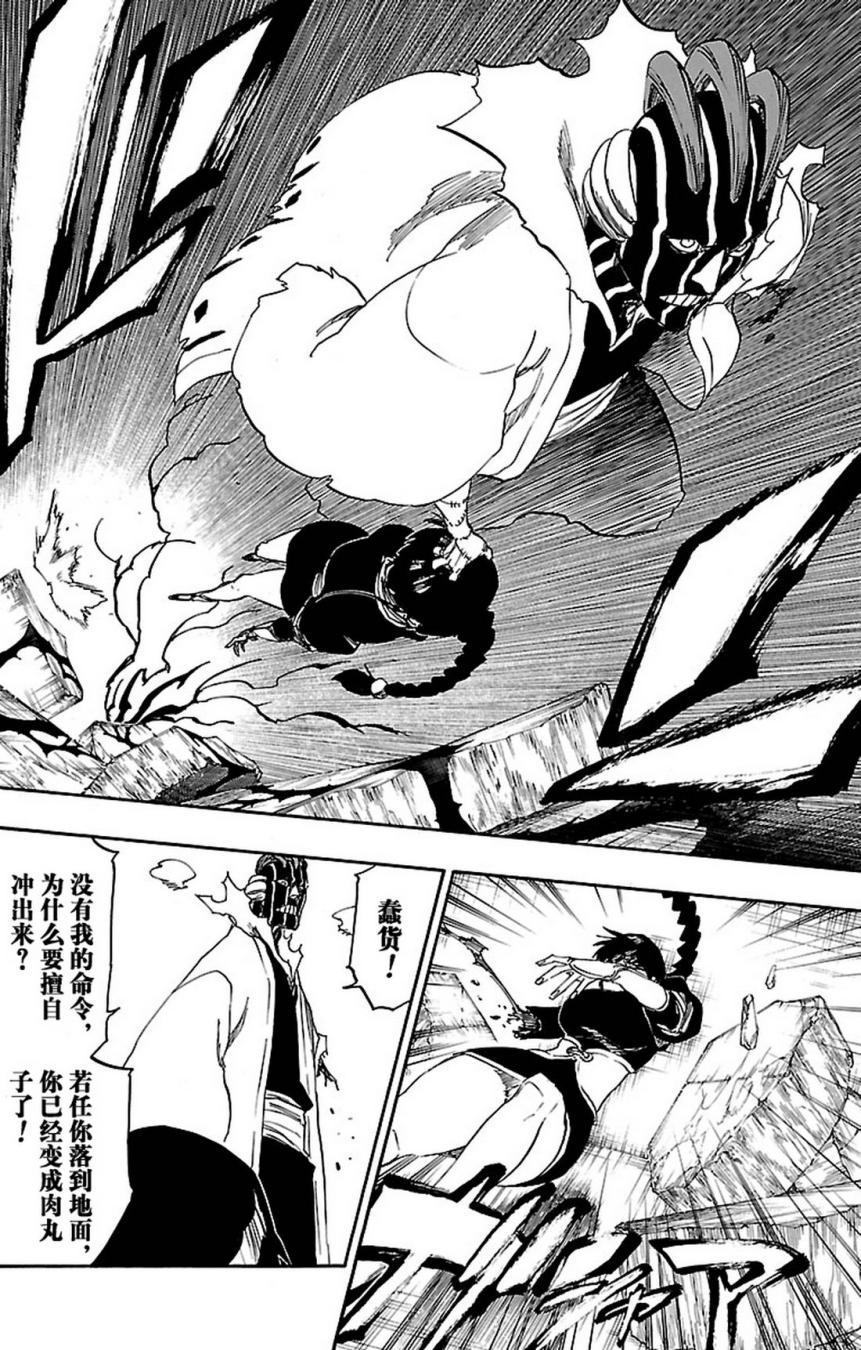 死神_境·界 第640话 第16页