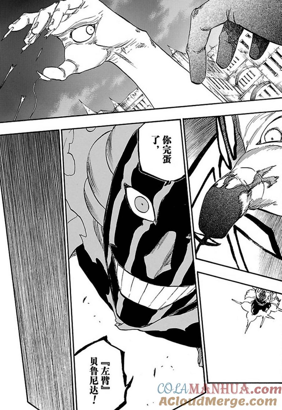 死神_境·界 第641话 第13页