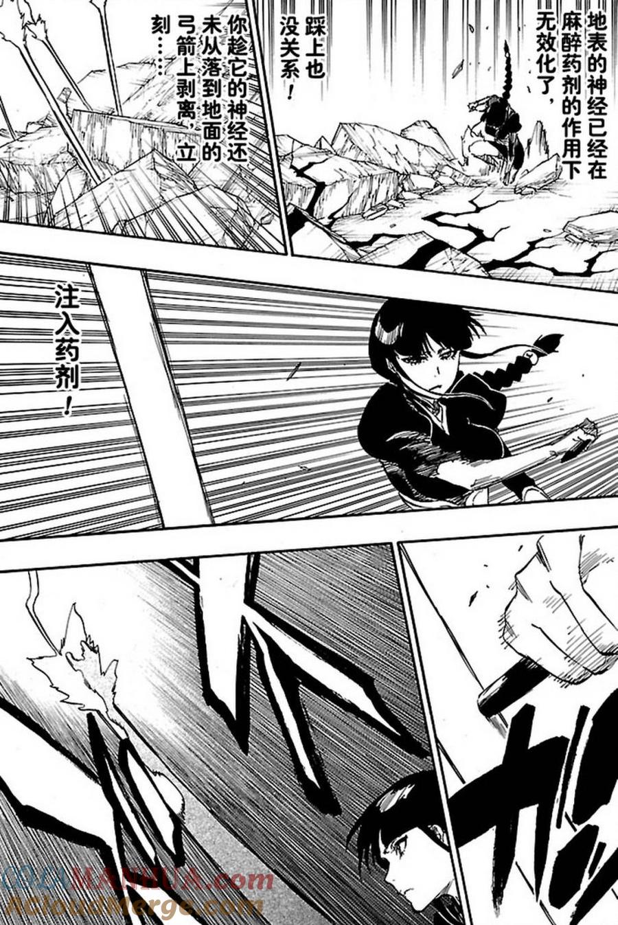 死神_境·界 第641话 第11页