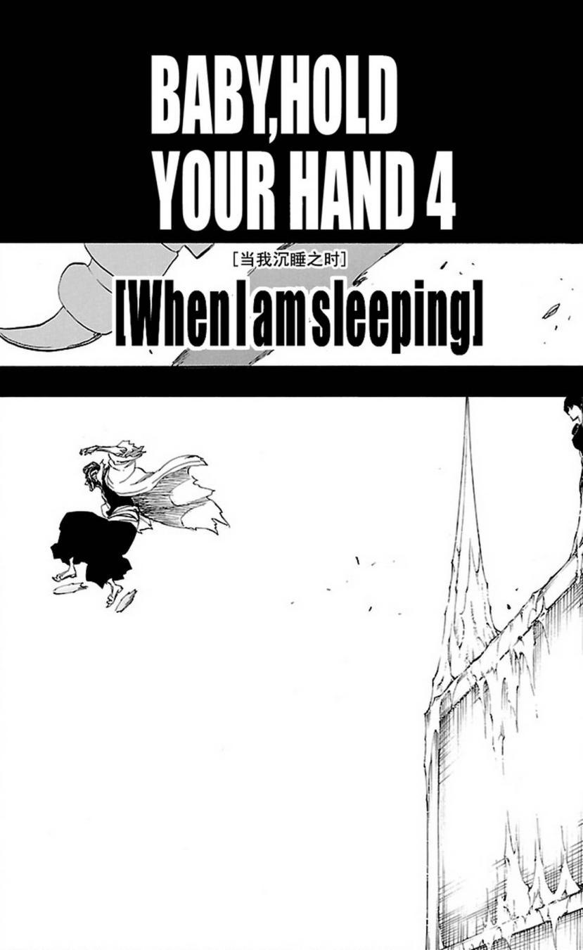 死神_境·界 第641话 第4页