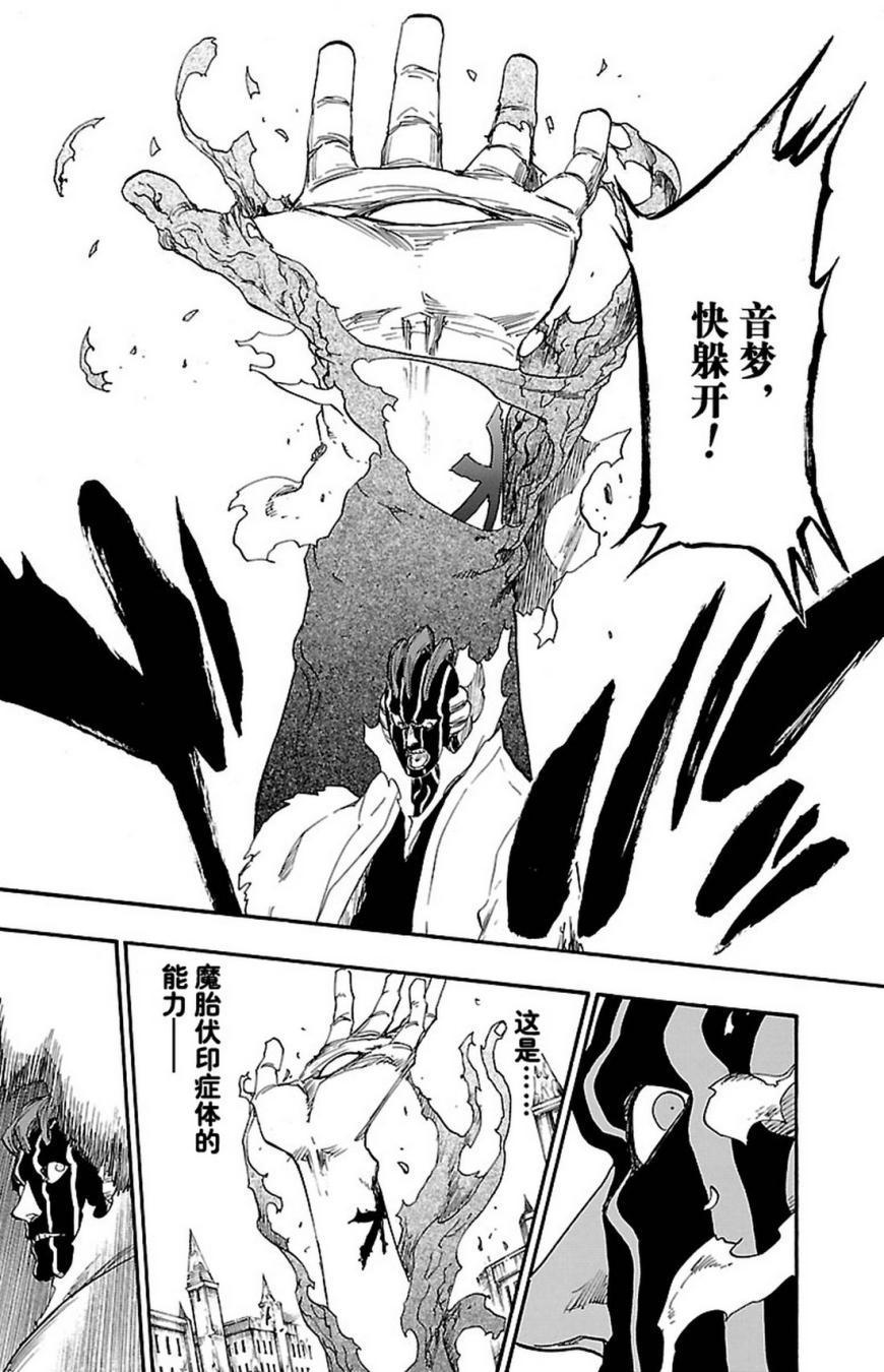 死神_境·界 第641话 第16页