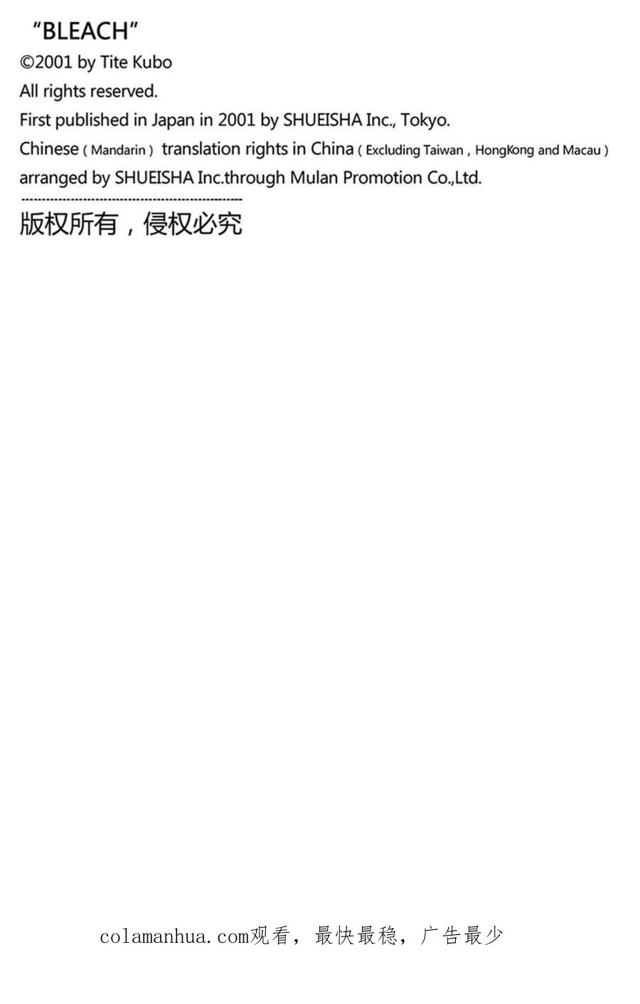 死神_境·界 第641话 第18页