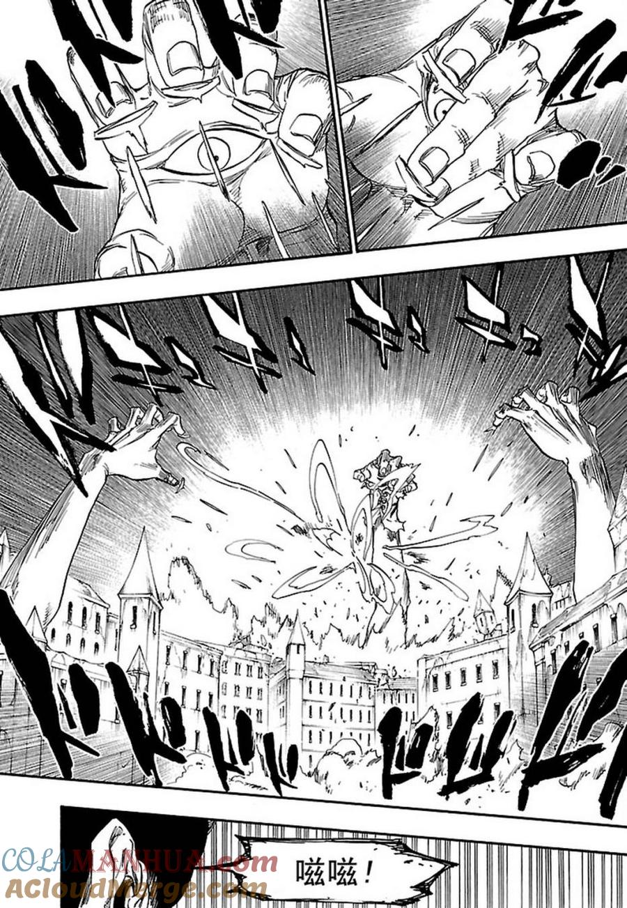 死神_境·界 第641话 第7页
