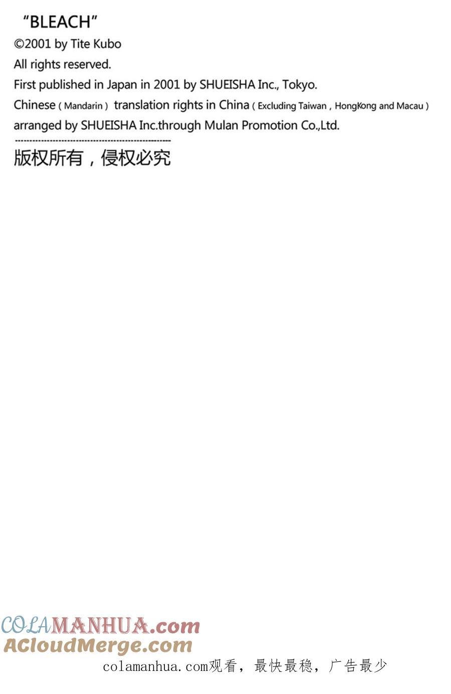 死神_境·界 第642话 第17页