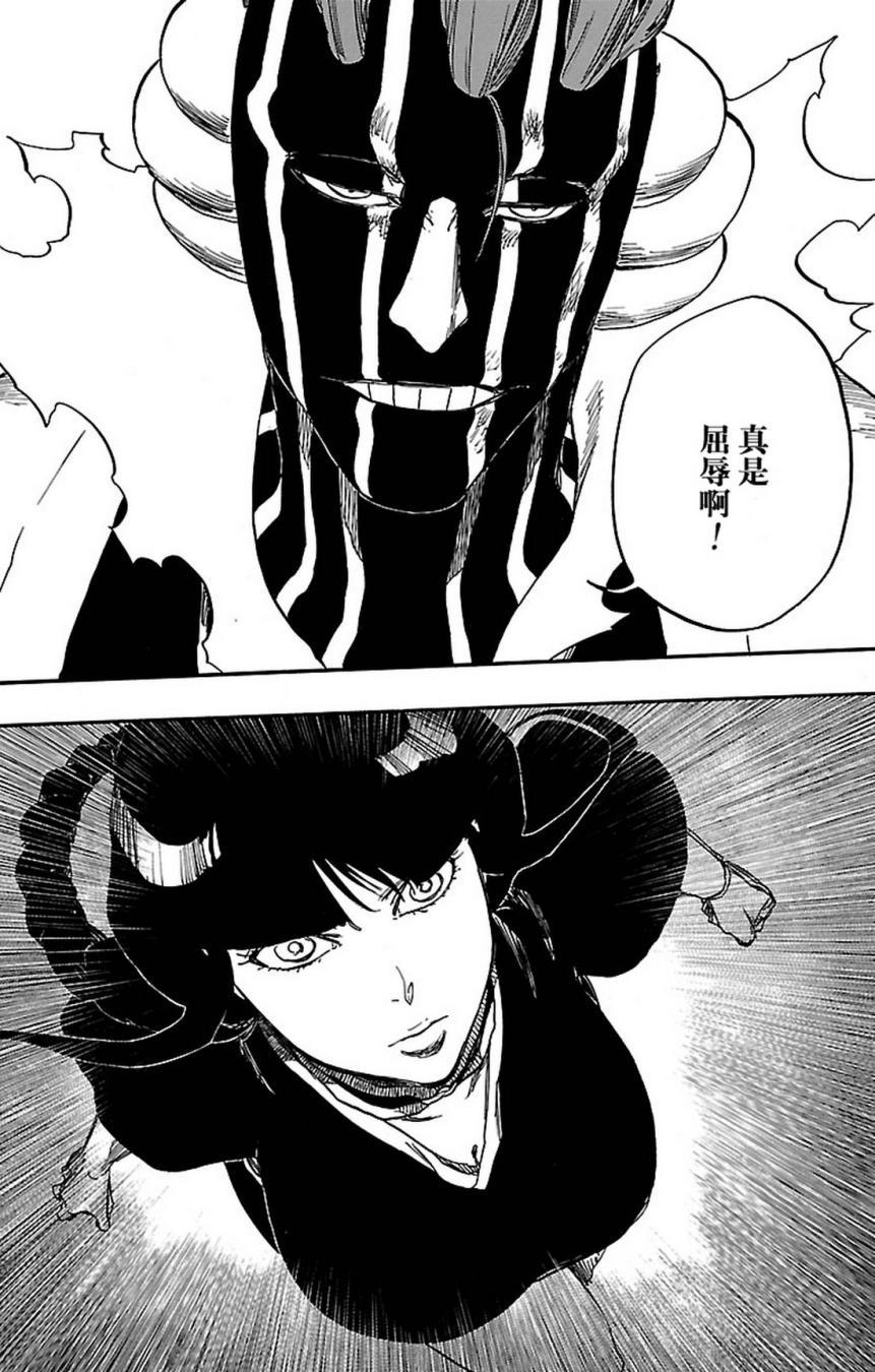 死神_境·界 第642话 第14页