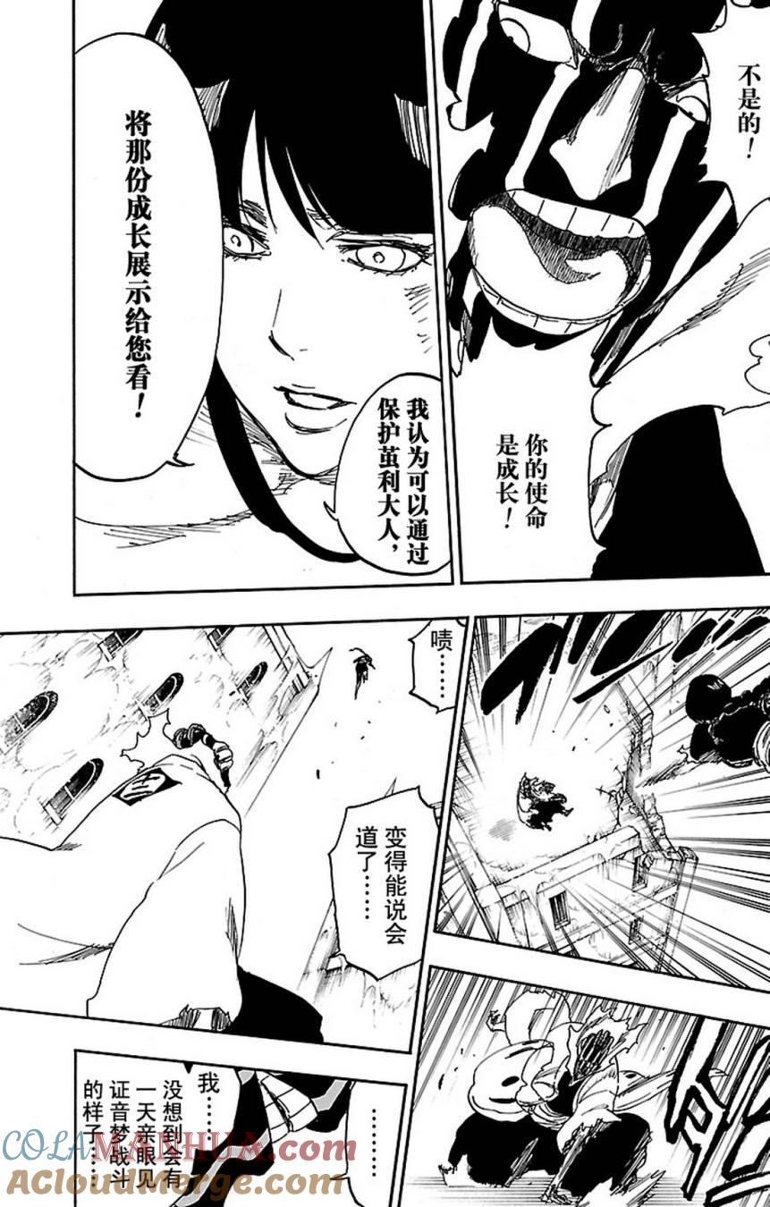 死神_境·界 第642话 第13页