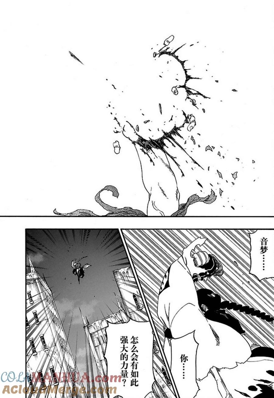 死神_境·界 第642话 第11页