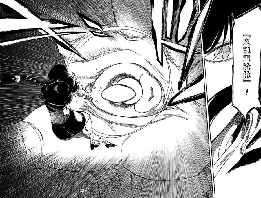死神_境·界 第642话 第16页
