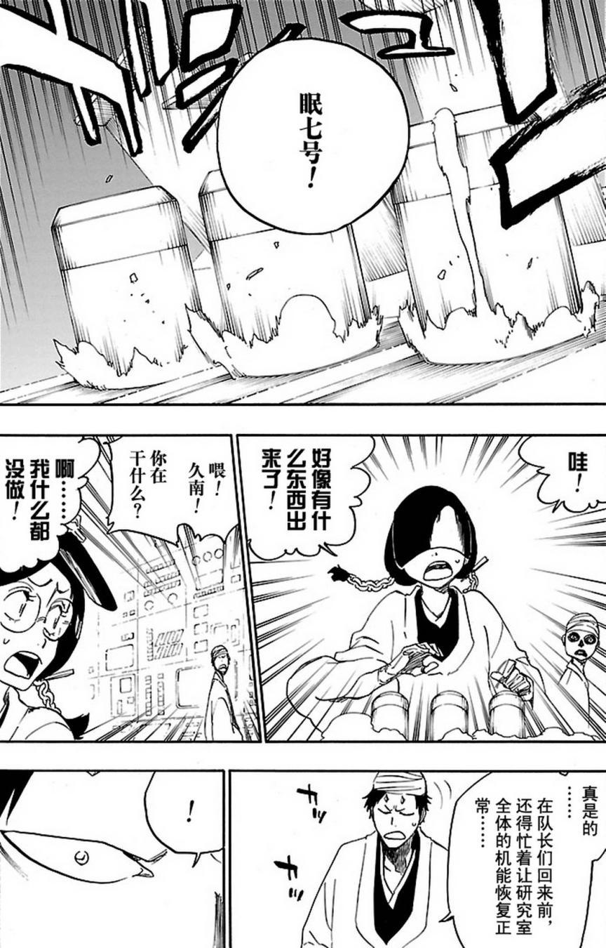 死神_境·界 第642话 第2页