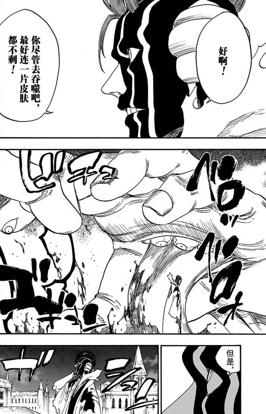 死神_境·界 第643话 第14页