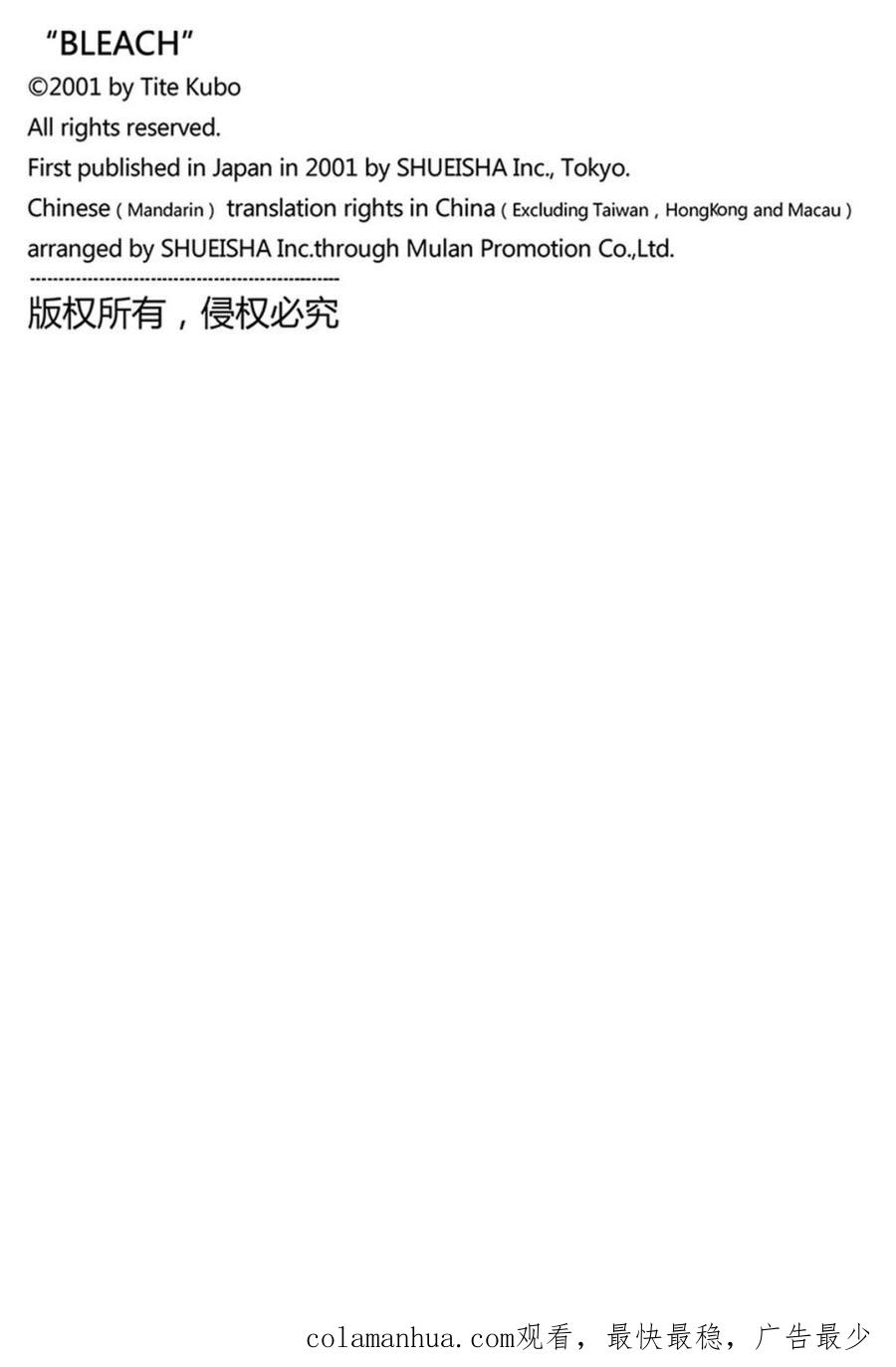 死神_境·界 第643话 第18页