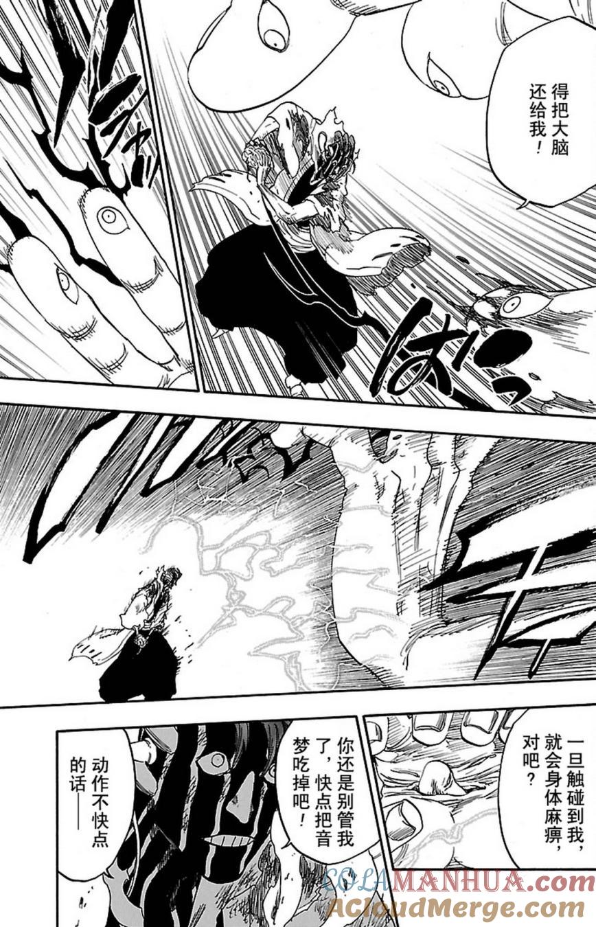 死神_境·界 第643话 第15页