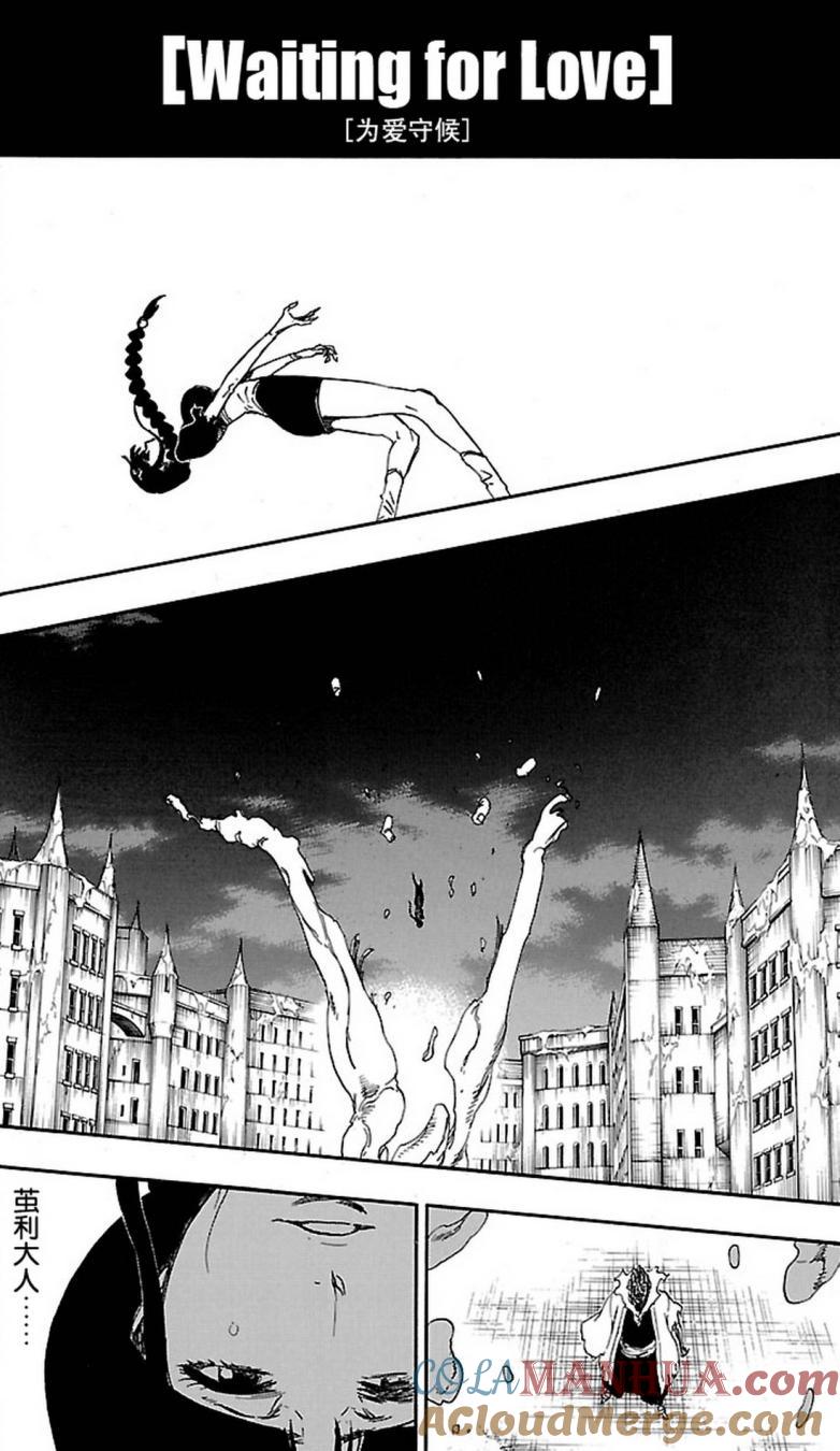 死神_境·界 第643话 第3页