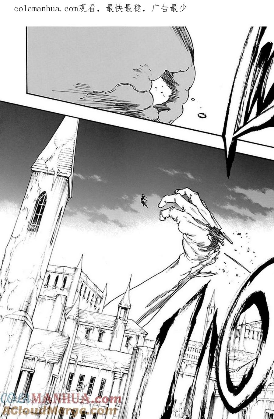 死神_境·界 第643话 第1页