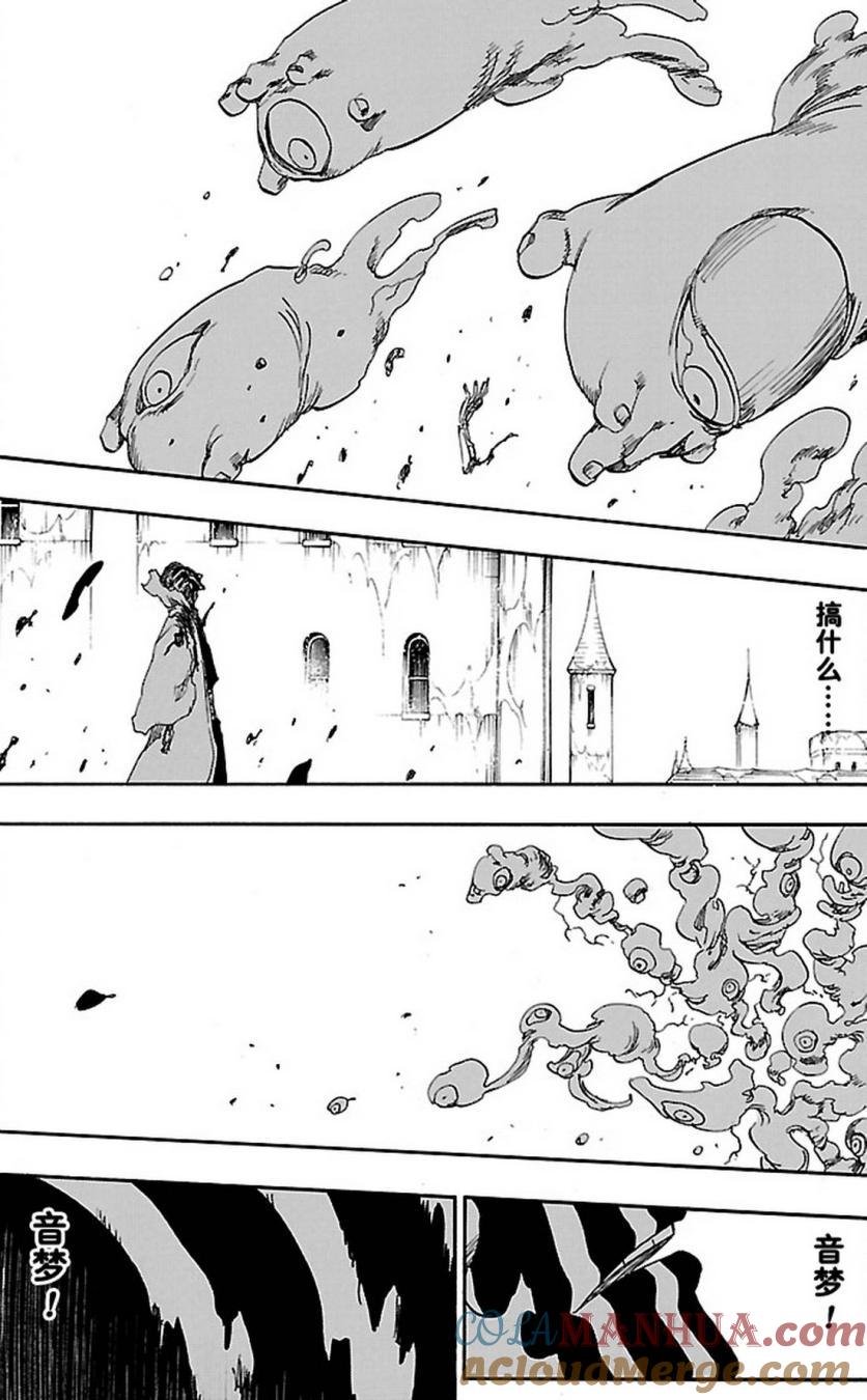死神_境·界 第643话 第7页