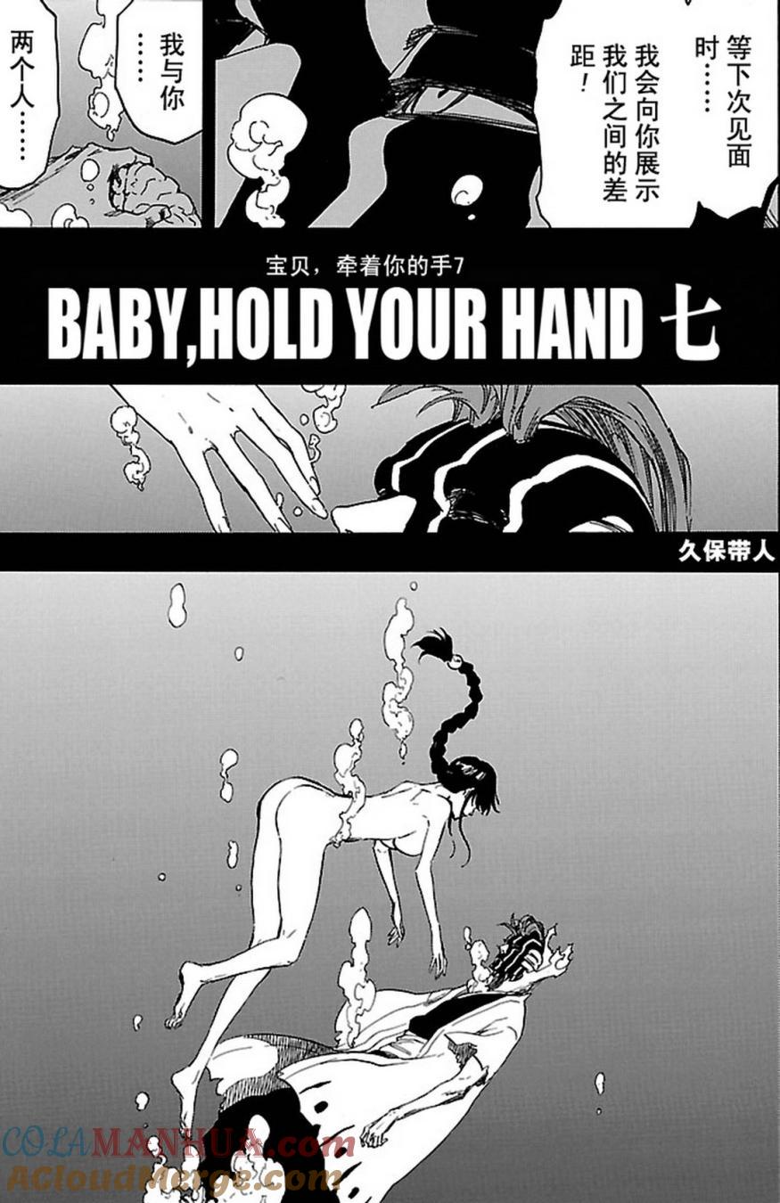 死神_境·界 第644话 第9页