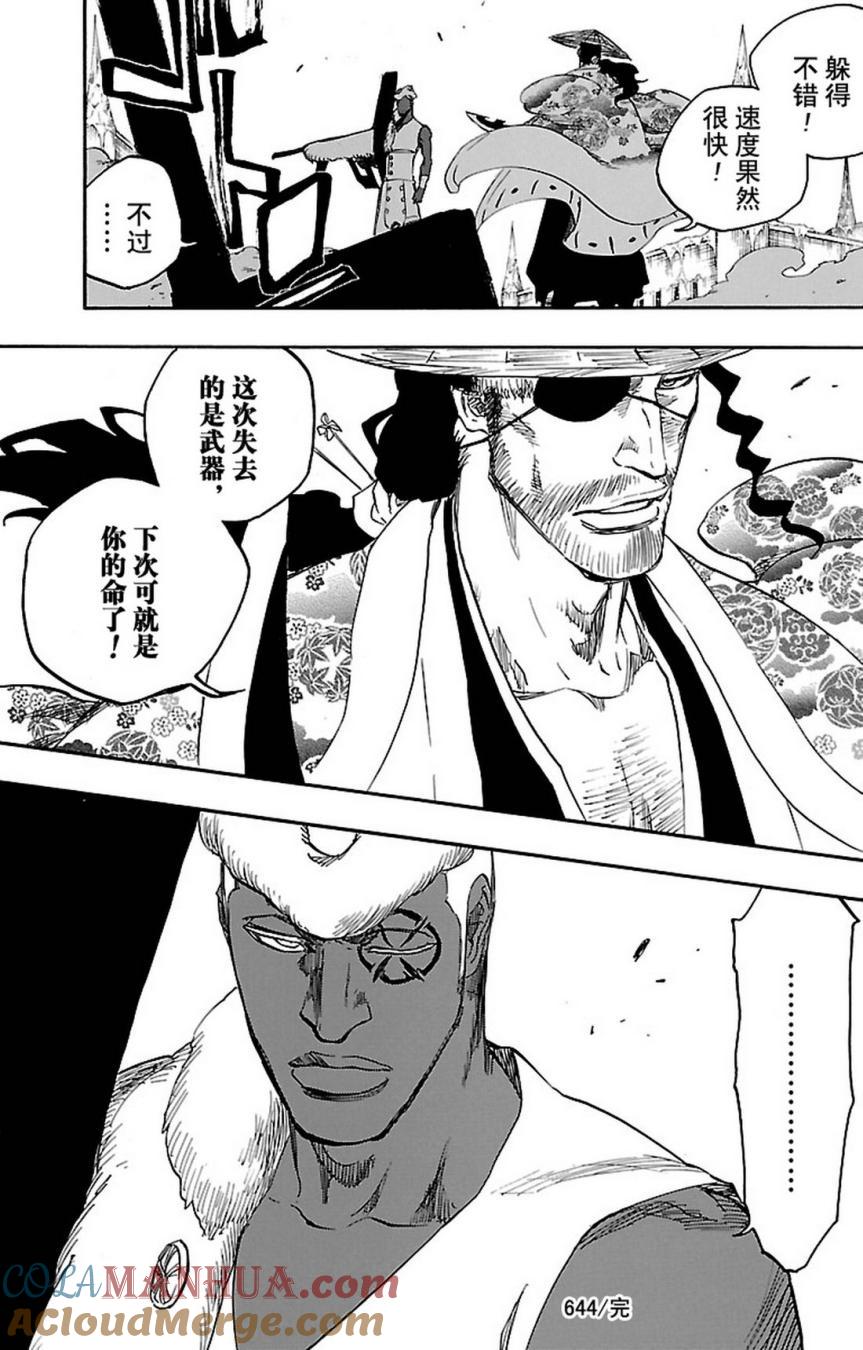 死神_境·界 第644话 第17页