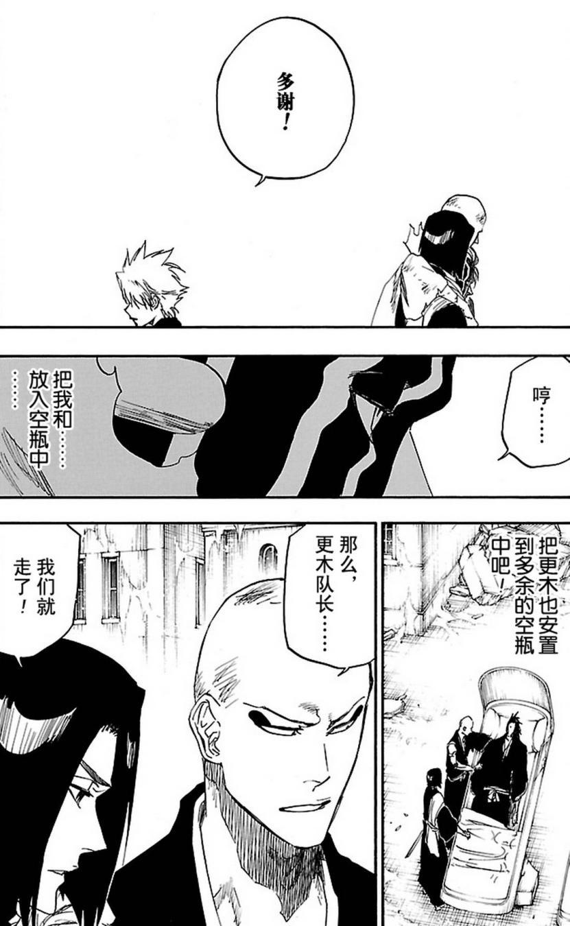 死神_境·界 第644话 第6页