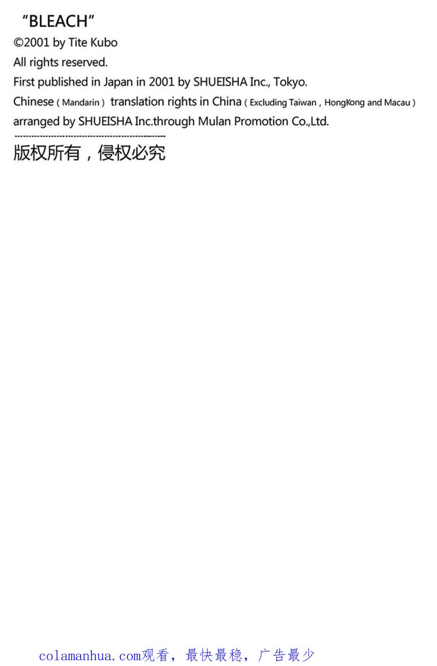 死神_境·界 第644话 第18页