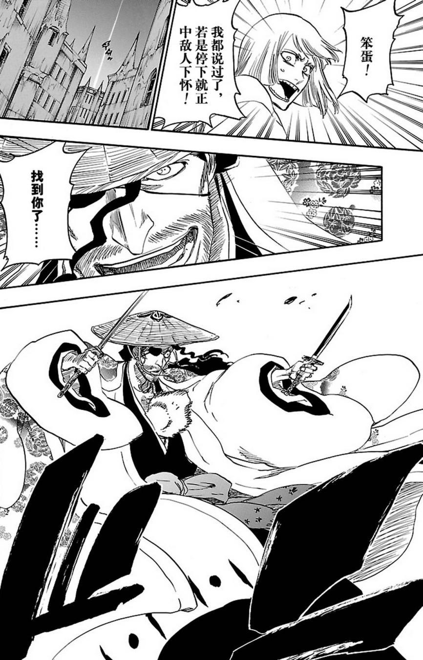 死神_境·界 第644话 第14页