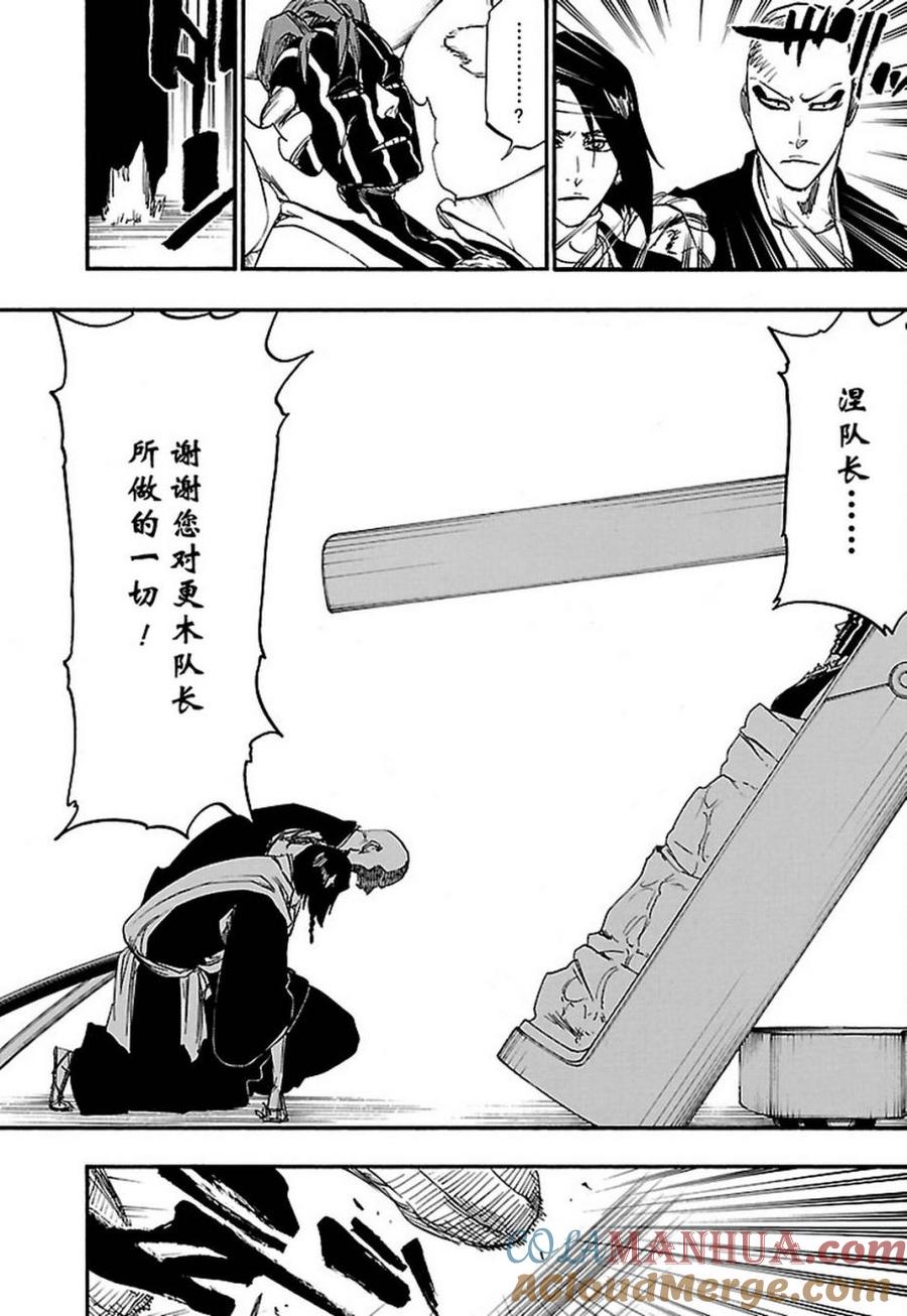 死神_境·界 第644话 第7页
