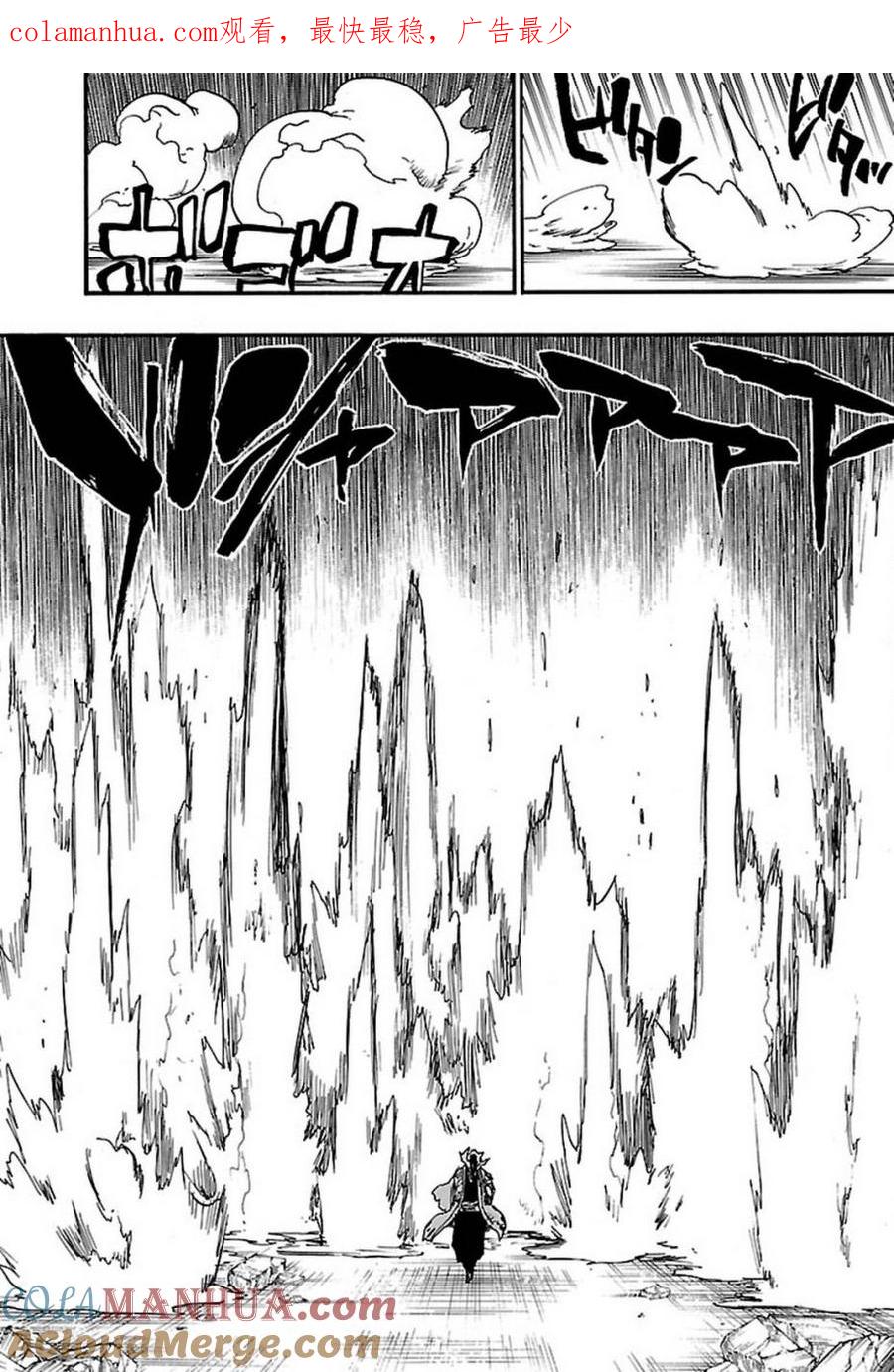死神_境·界 第644话 第1页