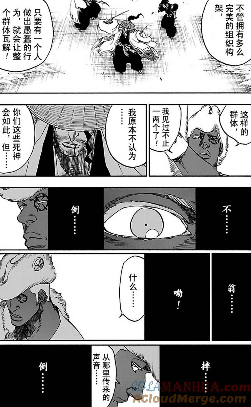 死神_境·界 第644话 第15页