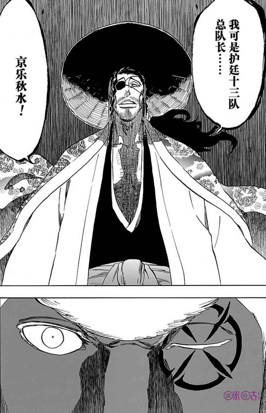 死神_境·界 第645话 第10页