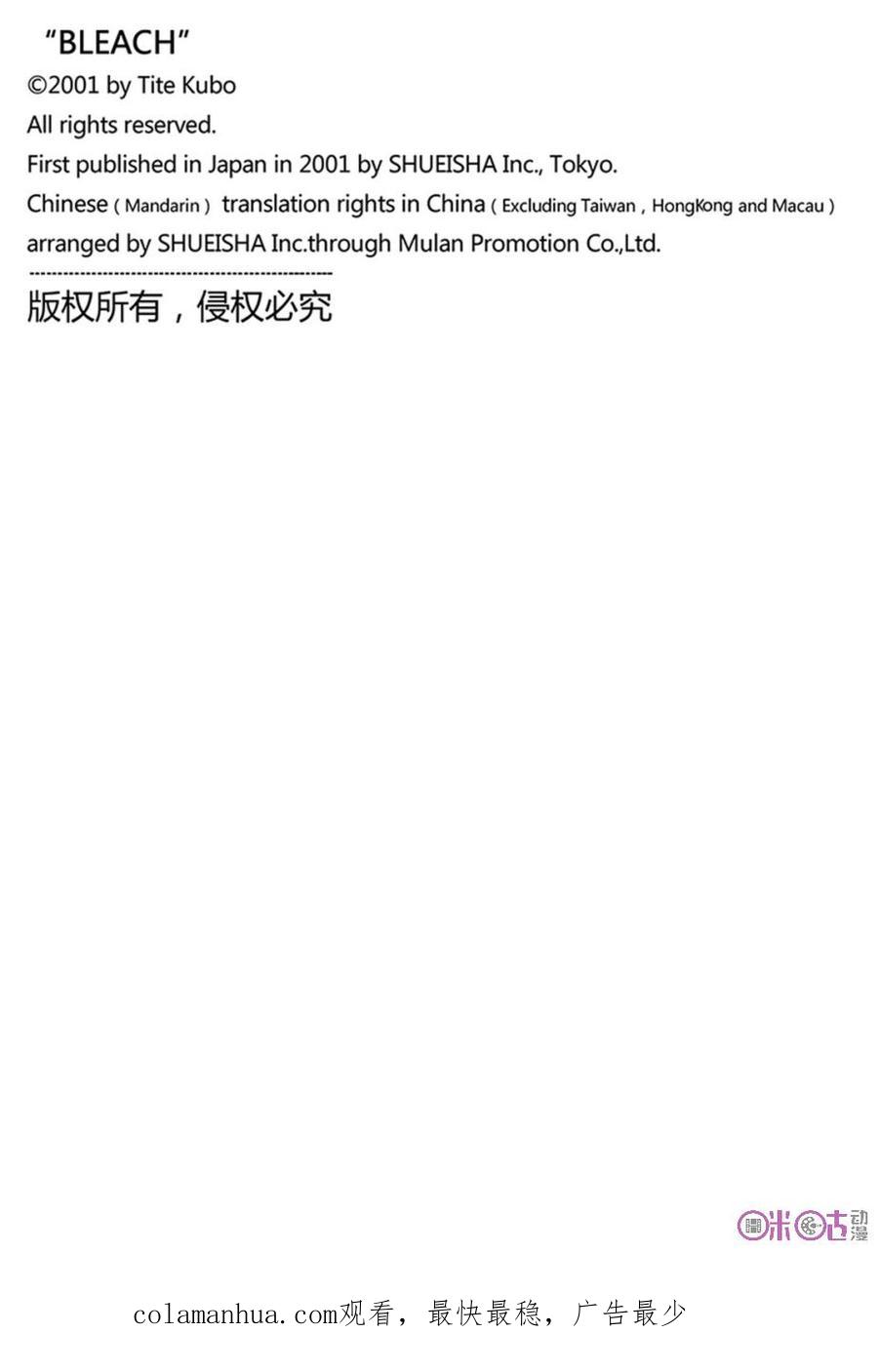 死神_境·界 第645话 第18页
