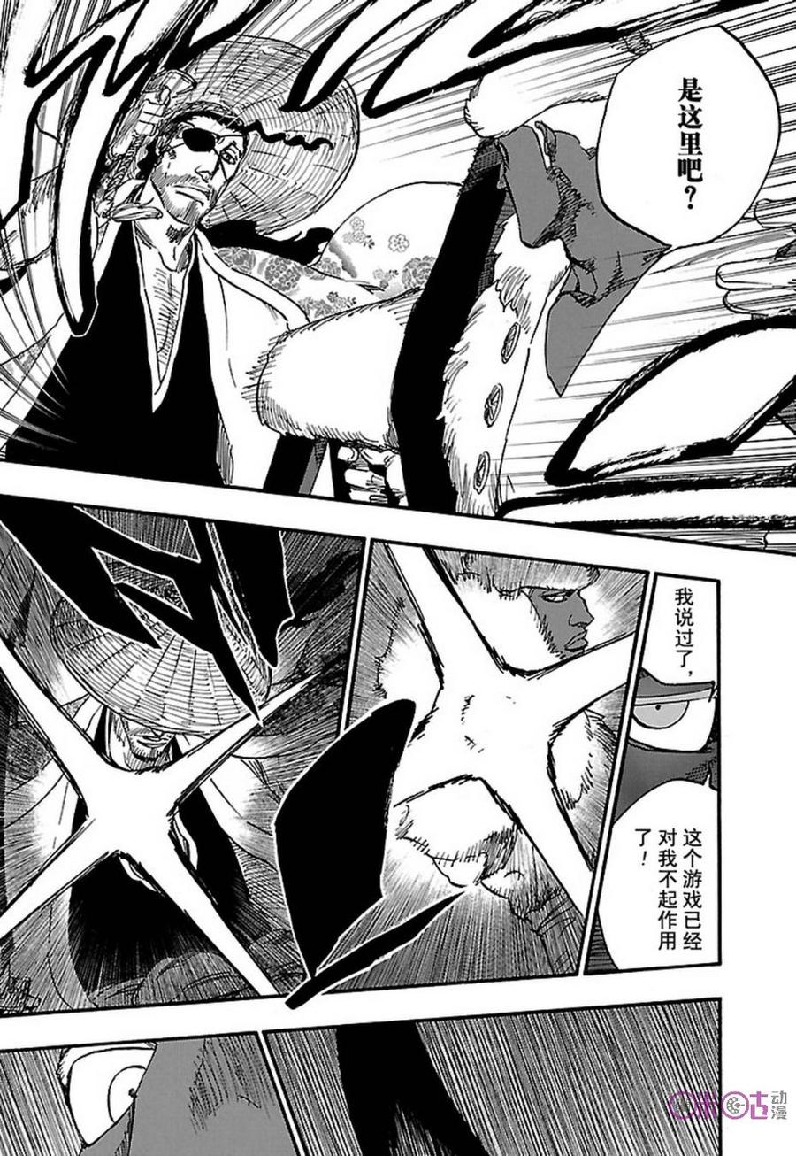 死神_境·界 第645话 第12页