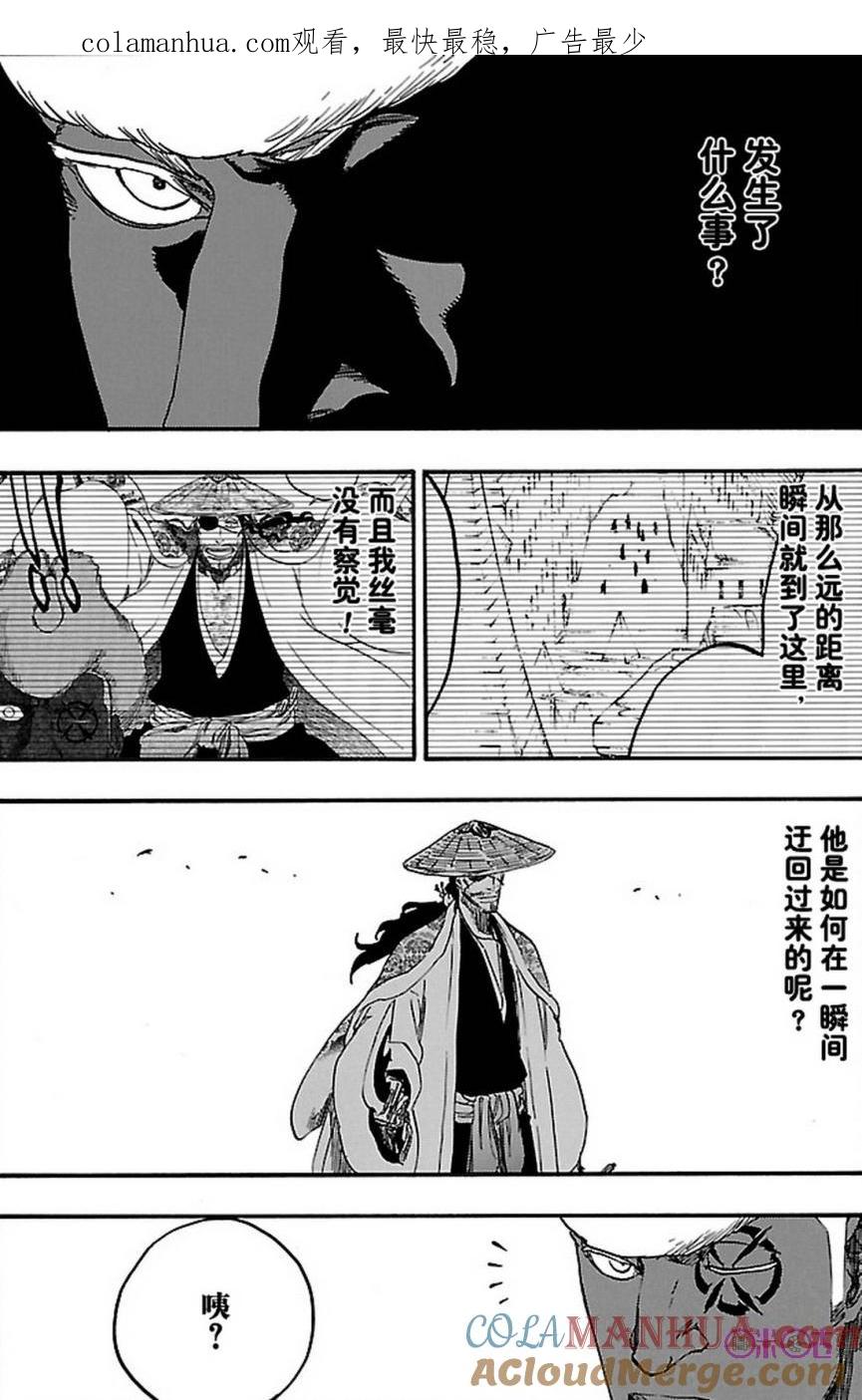 死神_境·界 第645话 第1页