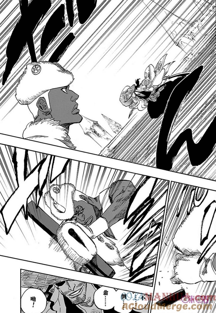 死神_境·界 第645话 第11页