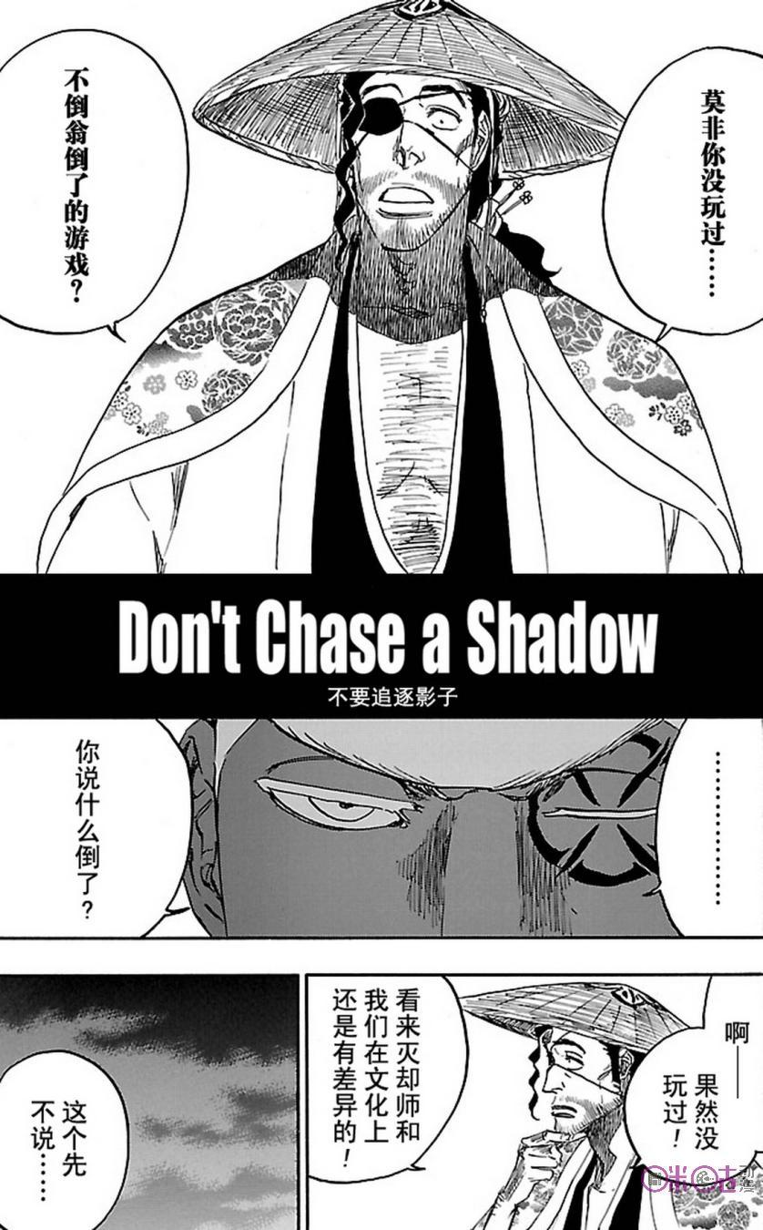 死神_境·界 第645话 第2页