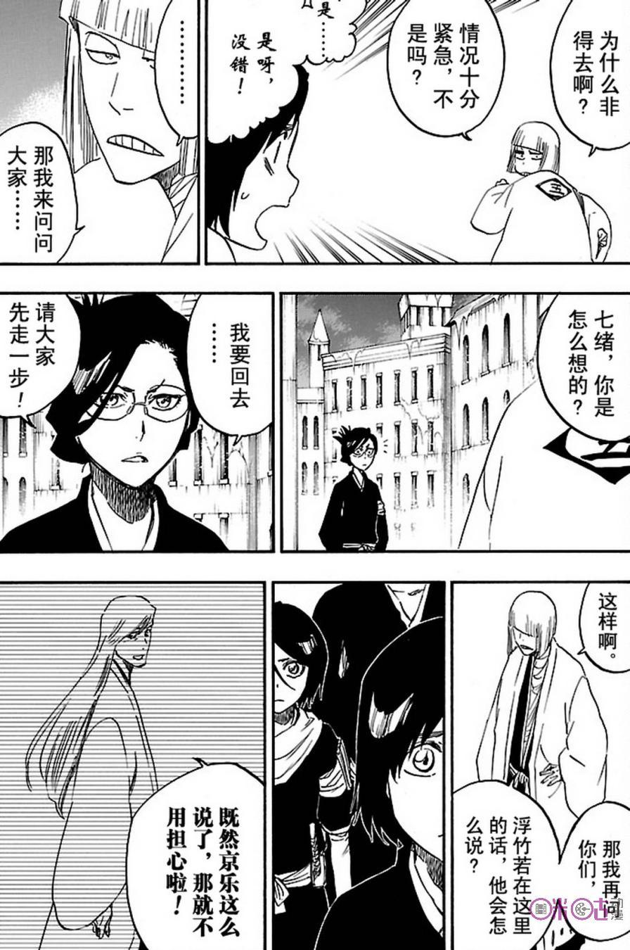 死神_境·界 第646话 第2页